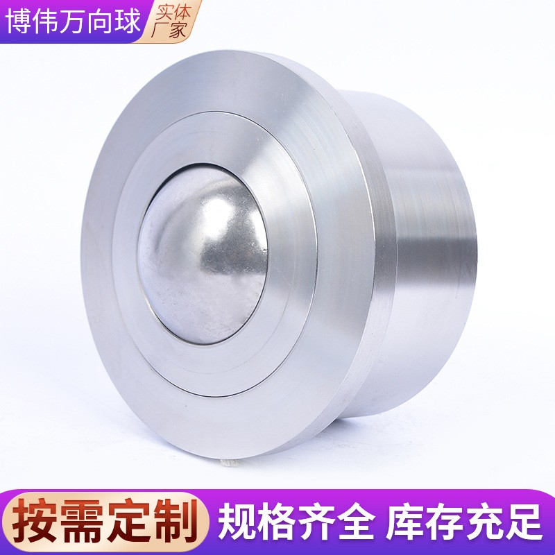 重型车制钢制万向球