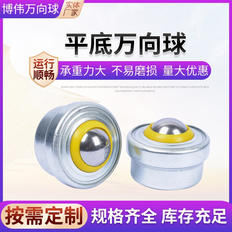  轻型冲压碳钢镀锌弹簧减震万向球
