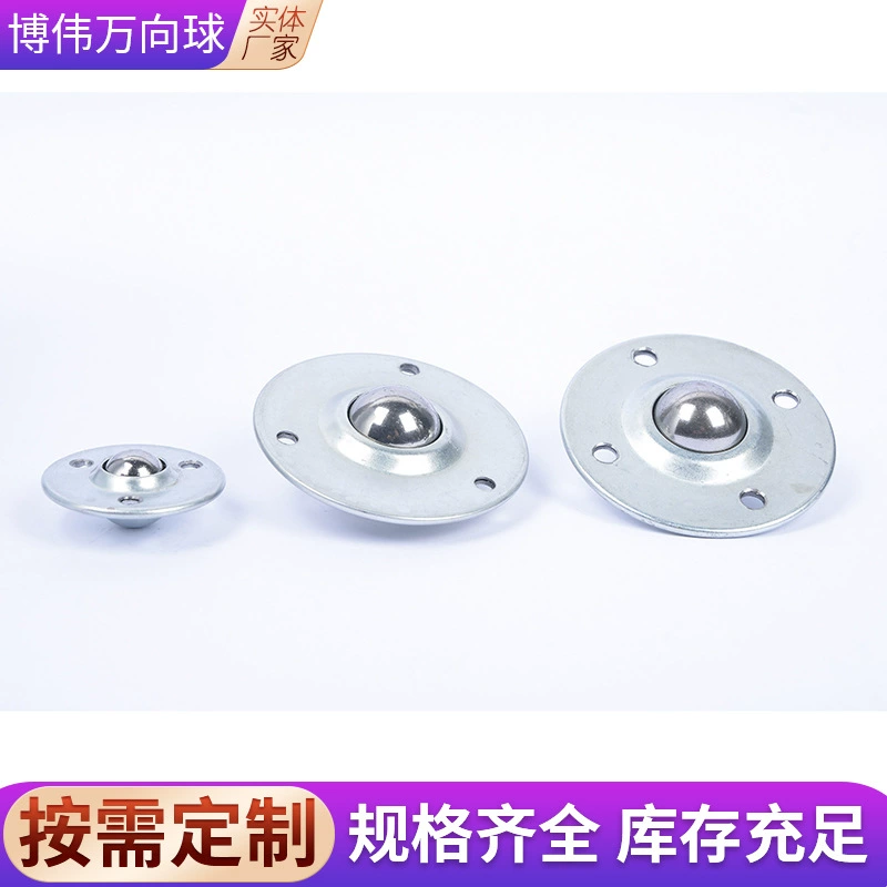 碟形牛眼轮轻型冲压万向球