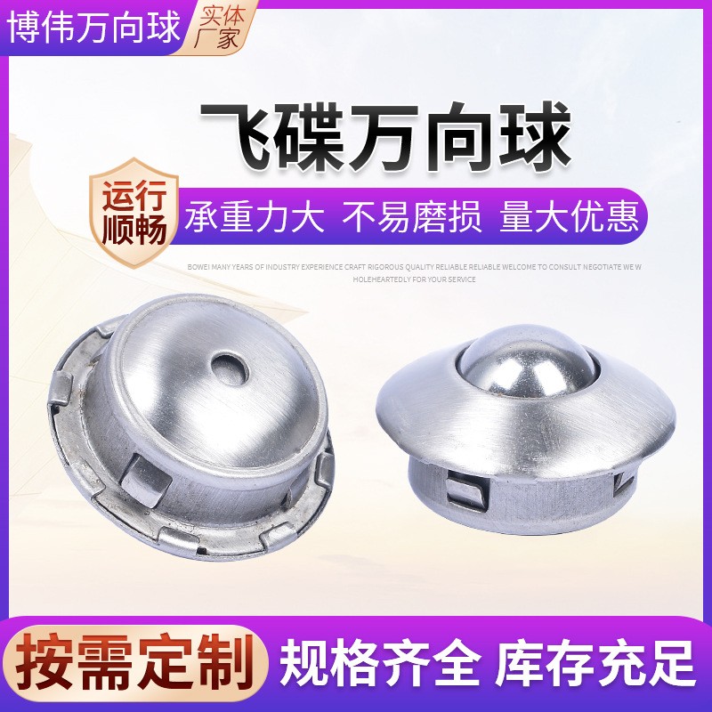 轻型冲压全304不锈钢牛眼轮万向球