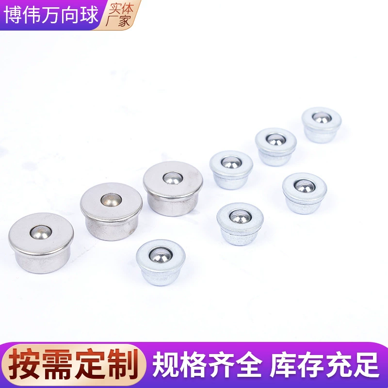 微型冲压小牛眼万向球
