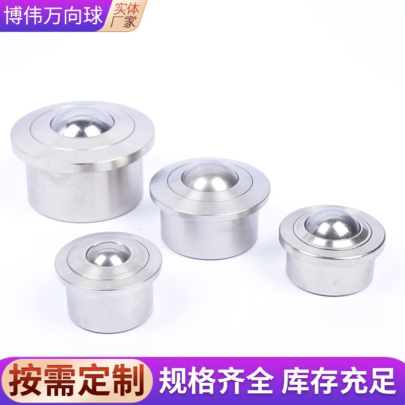 重载钢制万向球