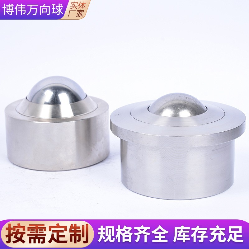 重型重载轴承钢万向球