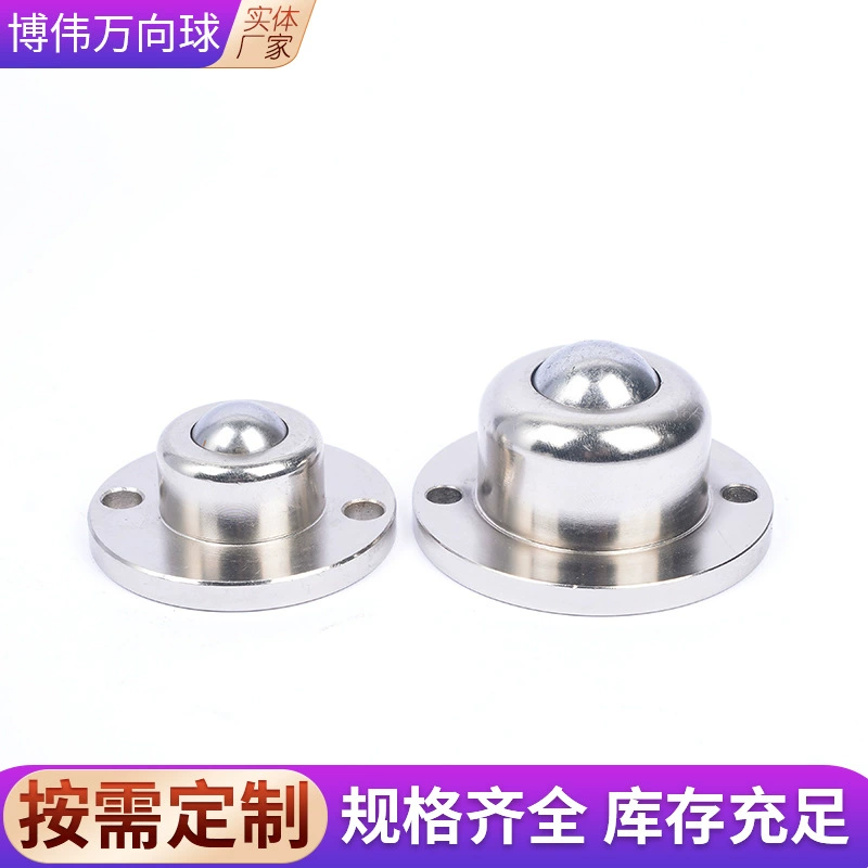 重载法兰式万向球