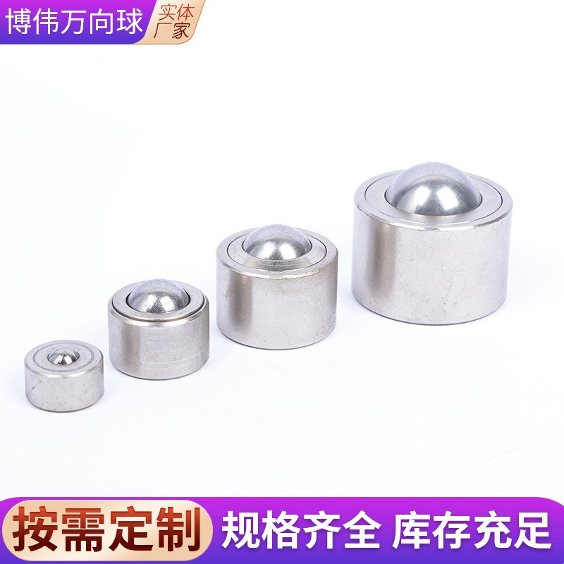 重型重载万向球