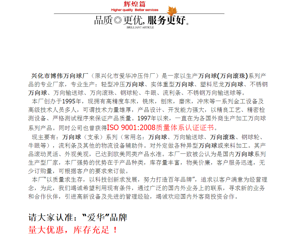 轻型冲压万向球螺杆式牛眼轮