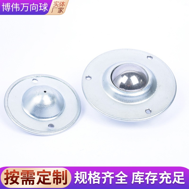 轻型冲压飞碟式牛眼万向球