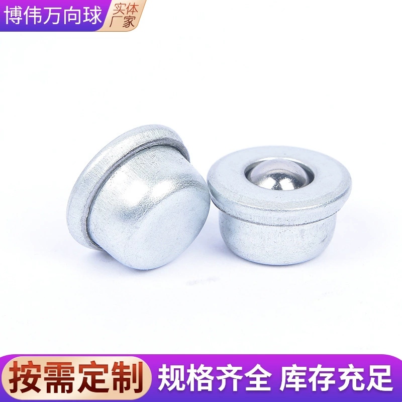 微型冲压小牛眼万向球