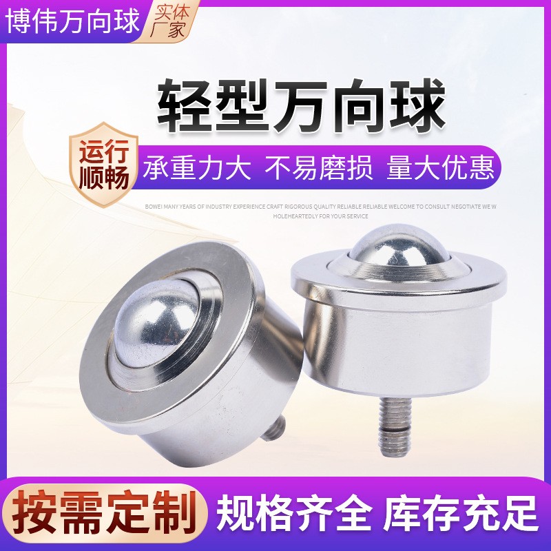 重载尼龙球万向球