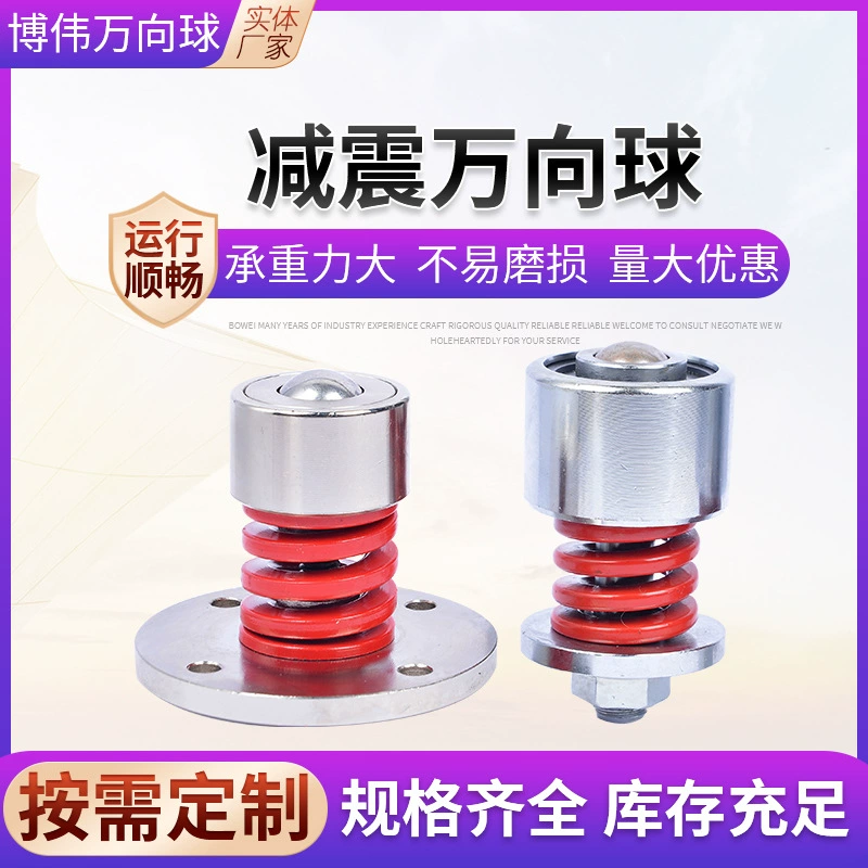 钢制重载弹簧万向球