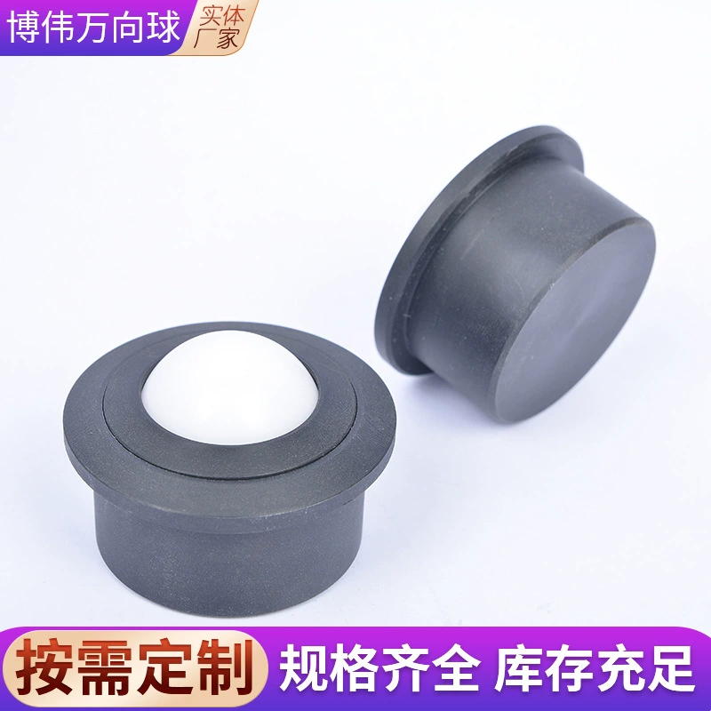 全尼龙塑料万向球(图1)